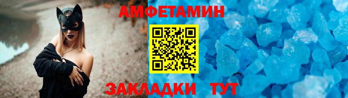 блэк спрут онион  Вход с VPN  Амфетамин  АМФ  Лангепас  АМФЕТАМИН 97% 