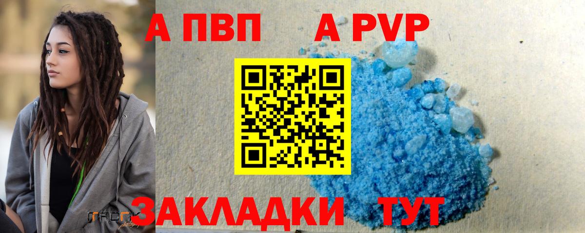 A PVP СК КРИС  Вход с VPN  А ПВП СК  Лангепас  APVP мука 