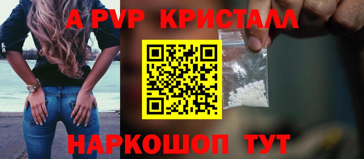 Alfa_PVP мука Лангепас