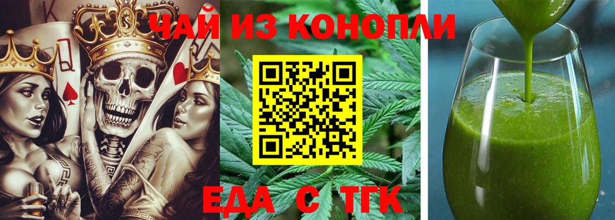 Cannafood конопля  Вход с VPN  Лангепас 