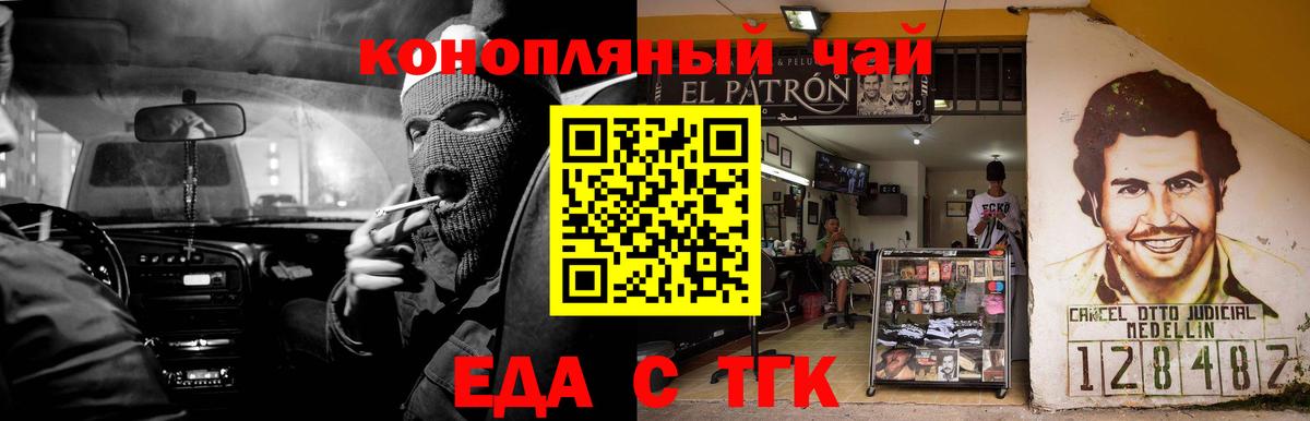 Еда ТГК марихуана Лангепас