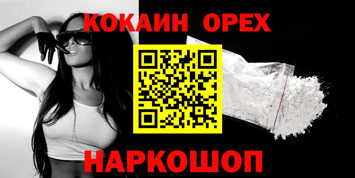 Кокаин Колумбийский Лангепас