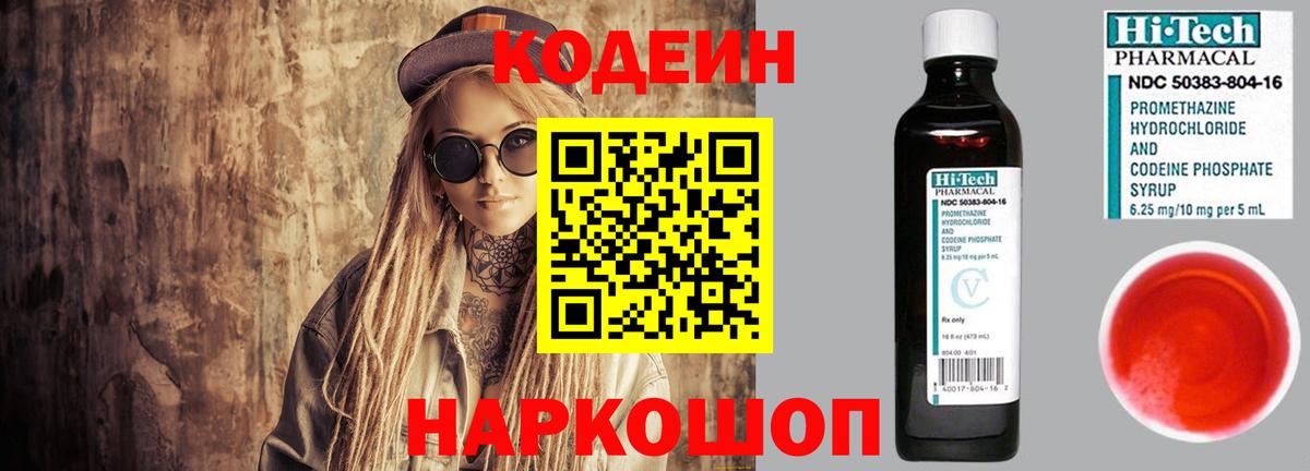 Лангепас  цены наркотик  Вход с VPN  Кодеиновый сироп Lean напиток Lean (лин)  Codein Purple Drank 