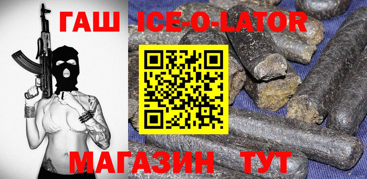 ГАШИШ убойный Лангепас