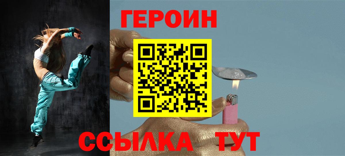 ГЕРОИН герыч  Вход с VPN  Лангепас 