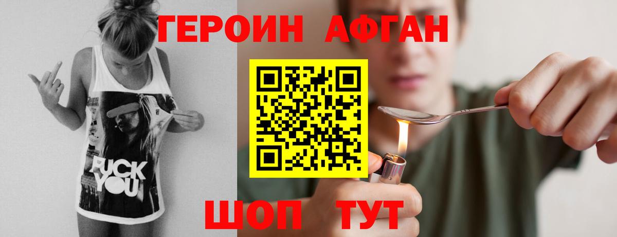 ГЕРОИН герыч Лангепас