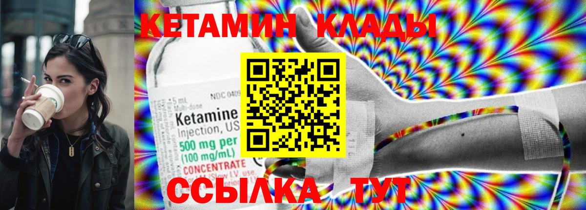 Лангепас  КЕТАМИН VHQ  Вход с VPN  КЕТАМИН VHQ 