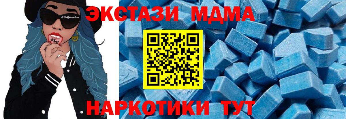 MDMA кристаллы Лангепас
