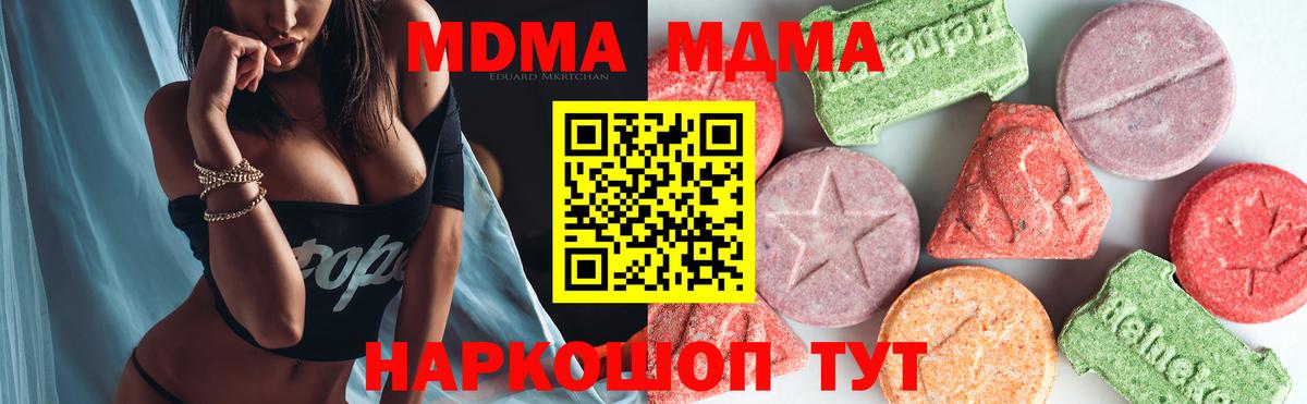 Лангепас  МДМА crystal  МДМА crystal  Вход с VPN 
