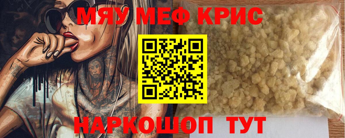 Лангепас  Меф  купить наркотик  Мефедрон  МЕФ 4 MMC  Вход с VPN  МЯУ-МЯУ кристаллы 
