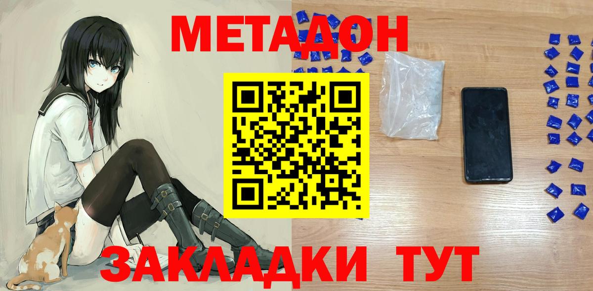 МЕТАДОН кристалл  Метадон мёд  mega зеркало  Вход с VPN  Лангепас 