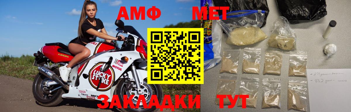 МЕТАМФЕТАМИН мет  Первитин  МЕТАМФЕТАМИН мет  Лангепас  Вход с VPN 