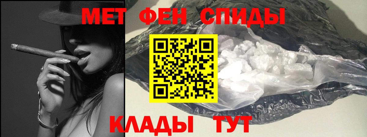 Метамфетамин пудра Лангепас