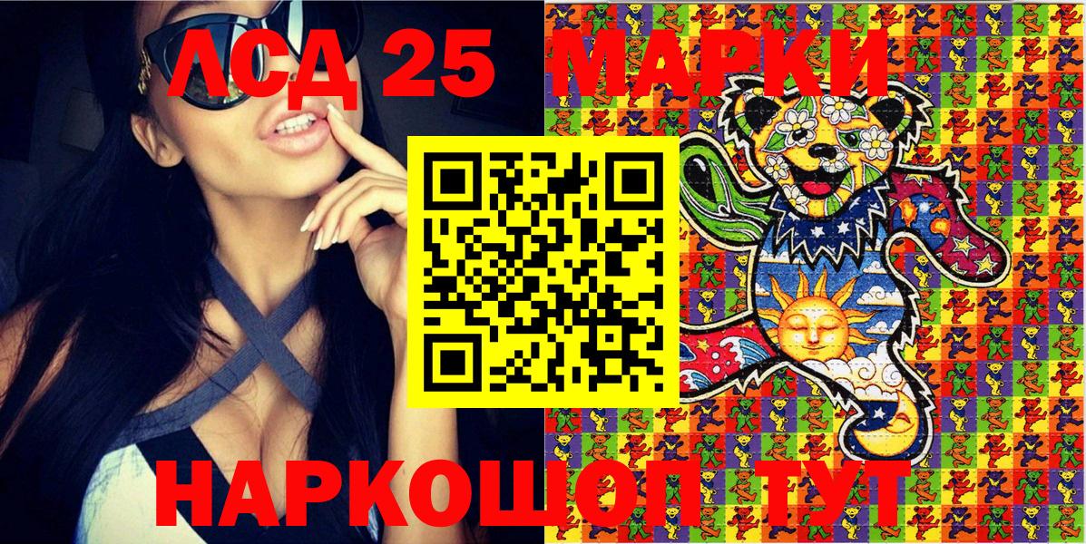 Марки NBOMe 1,8мг Лангепас